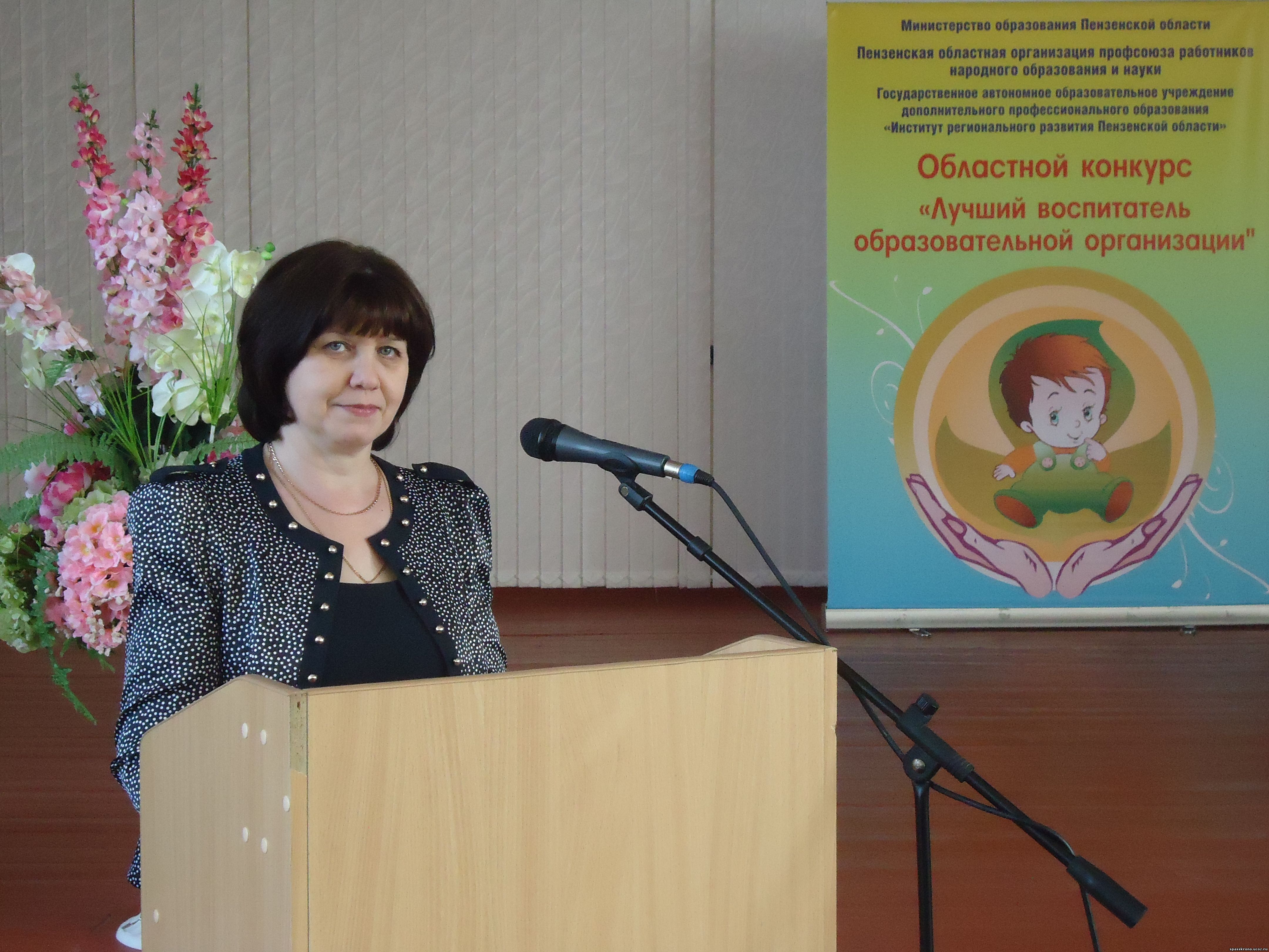Конкурсы по пензенской области в области образования Конкурсы по пензенской области в области образования